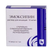 Продам Емоксипін в Україні за доступною ціною 150грн.